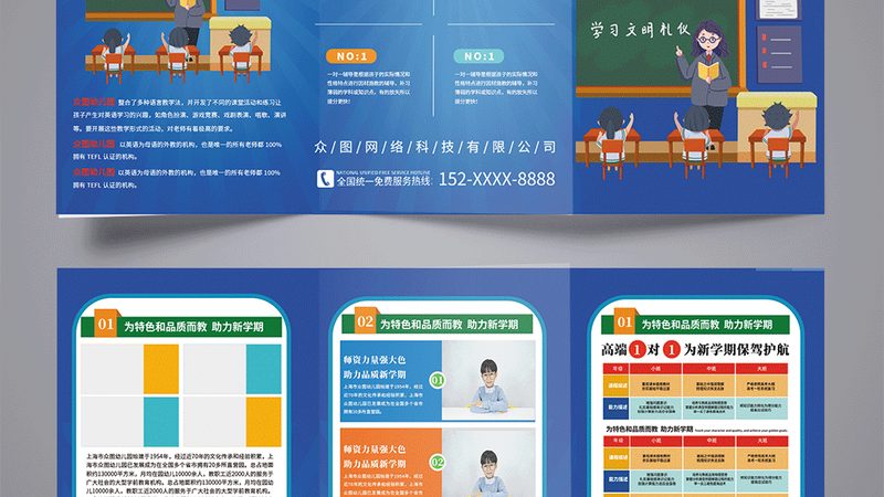 上班族考教资注意事项经验