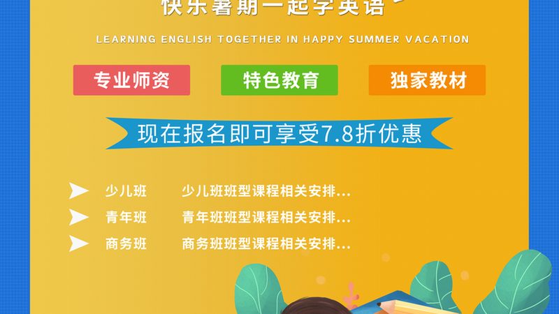 行业现状：技能培训市场蓬勃发展，加盟需谨慎